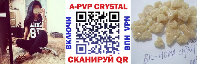A-PVP кристаллы  Соликамск 