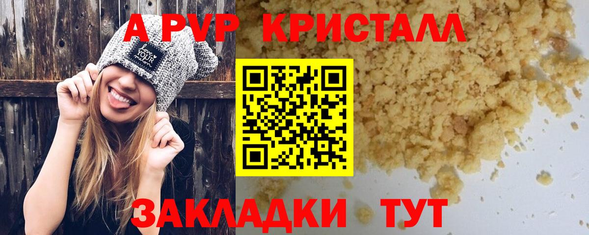 A PVP СК КРИС  Вход с VPN  Alfa_PVP  Альфа ПВП Crystall  Alfa_PVP крисы CK  Соликамск 