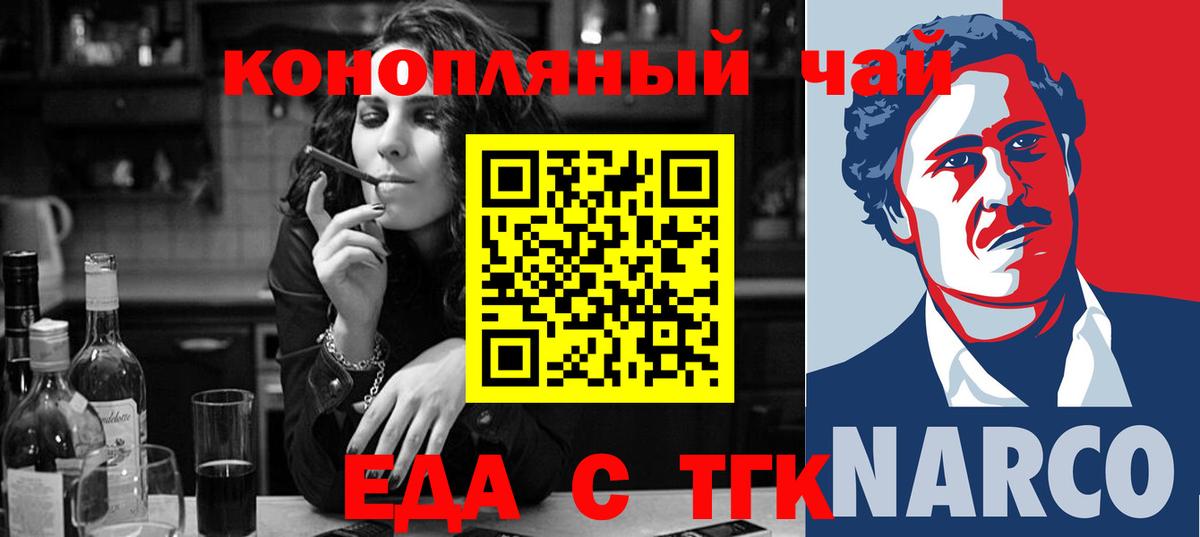 Печенье с ТГК конопля  Вход с VPN  Соликамск 