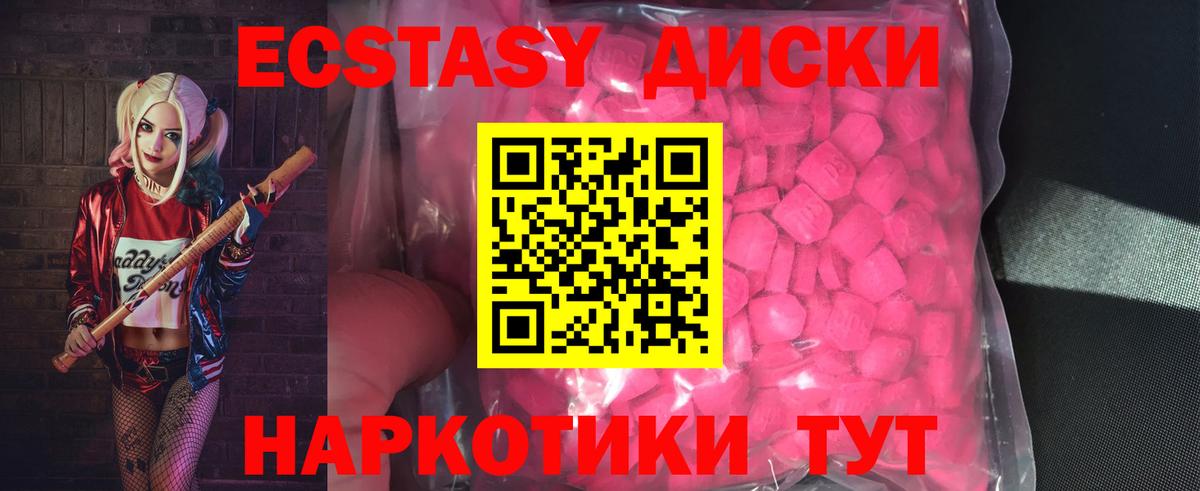 Соликамск  ЭКСТАЗИ TESLA  даркнет сайт  Экстази 99%  Вход с VPN 