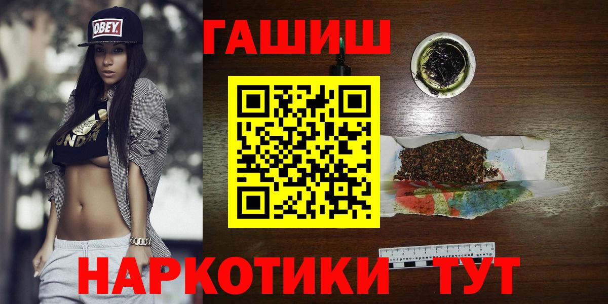 ГАШИШ  ГАШИШ Cannabis  Вход с VPN  Соликамск 