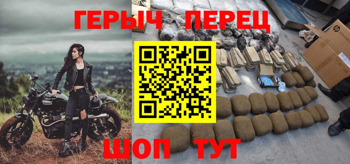 Героин Heroin Соликамск