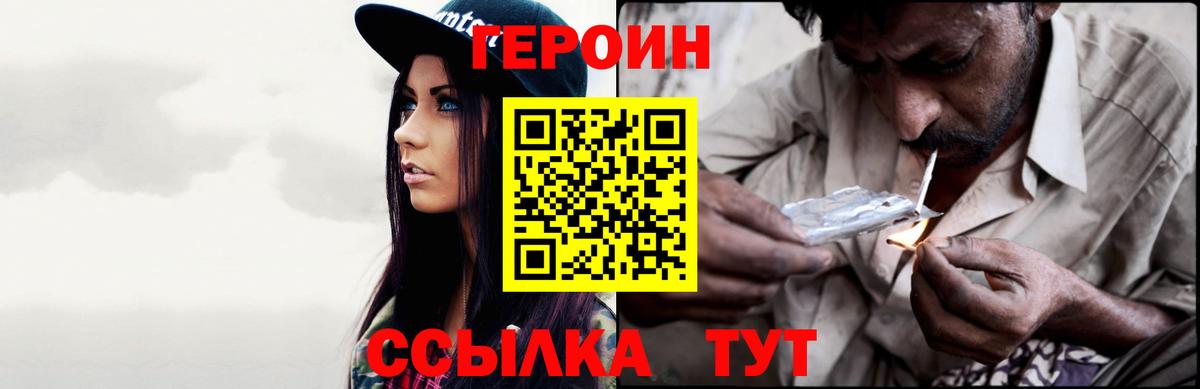 Героин VHQ  Вход с VPN  Соликамск 