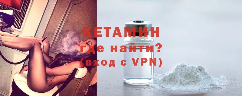 КЕТАМИН ketamine Соликамск