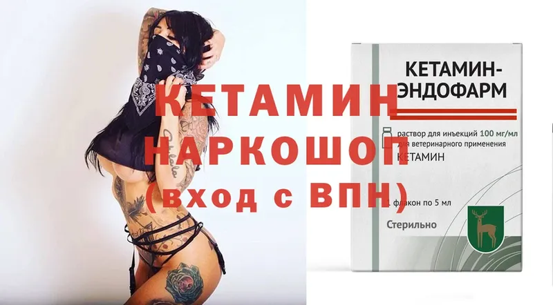 Кетамин ketamine  что такое   Соликамск 