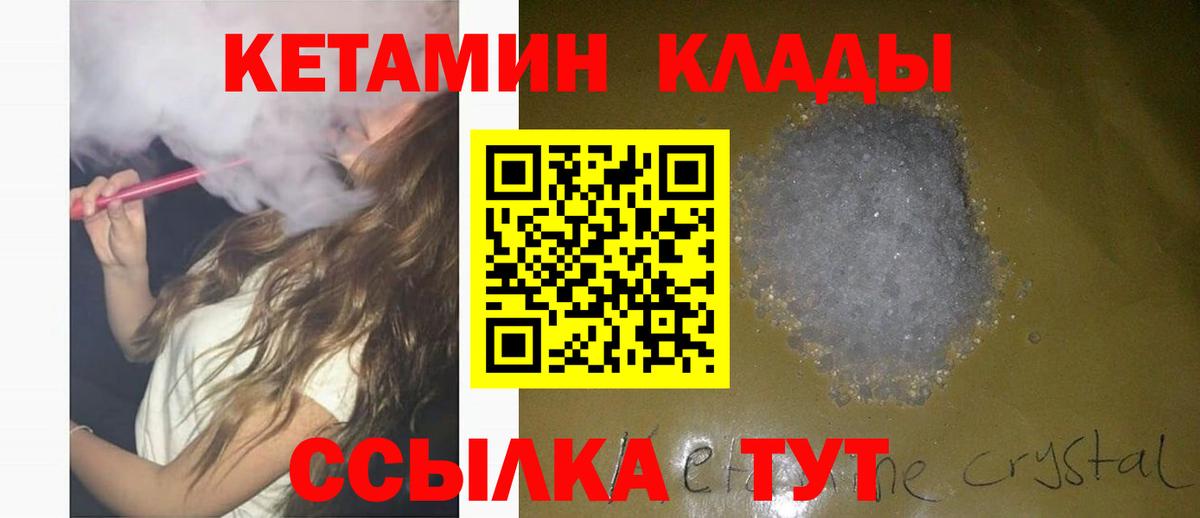 Соликамск  КЕТАМИН VHQ  Вход с VPN  Кетамин ketamine 