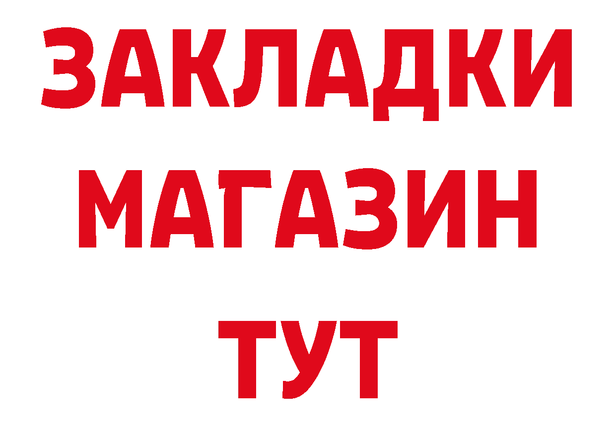 БУТИРАТ вода как войти дарк нет мега Соликамск