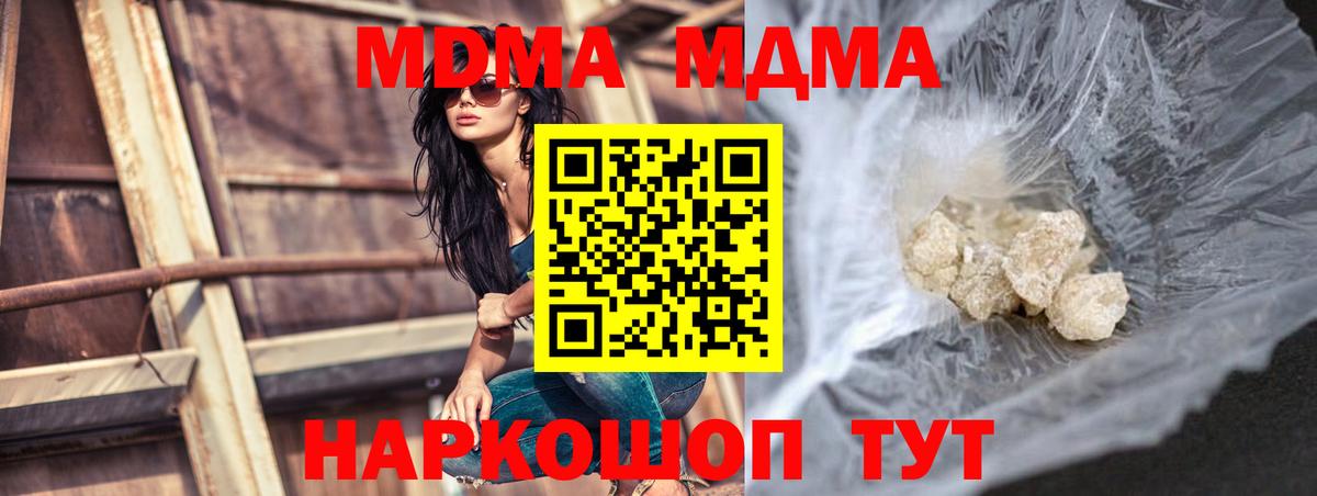 MDMA молли  MDMA VHQ  Вход с VPN  MDMA  Соликамск 