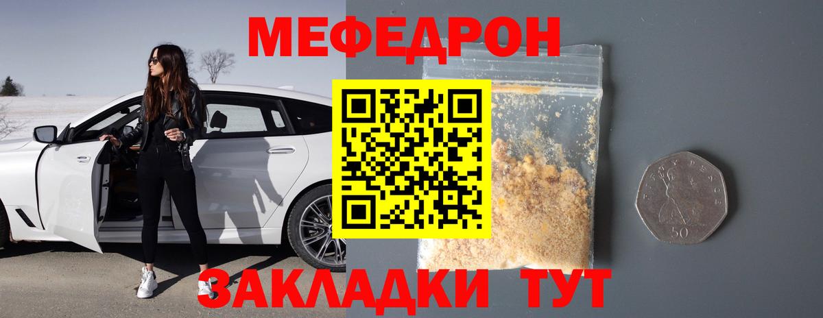 Соликамск  Меф мяу мяу  где продают   Мефедрон  Вход с VPN  Меф кристаллы 