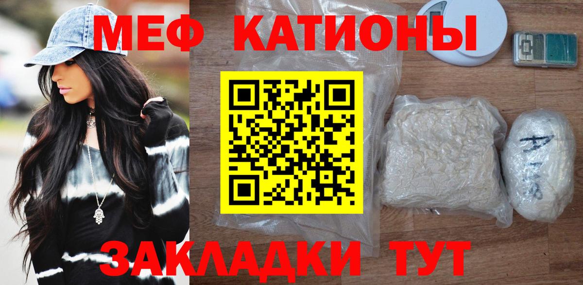 Меф мяу мяу мука Соликамск