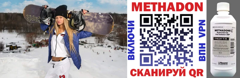 МЕТАДОН methadone Соликамск