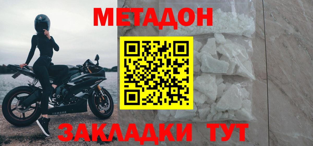 МЕТАДОН мёд Соликамск