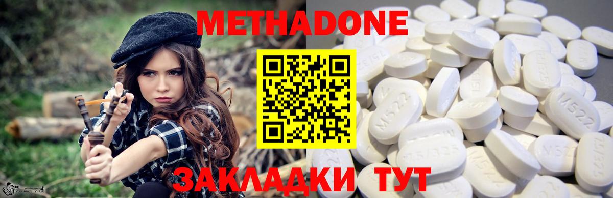 Соликамск  Метадон белоснежный  Метадон белоснежный  кракен ТОР  Вход с VPN 