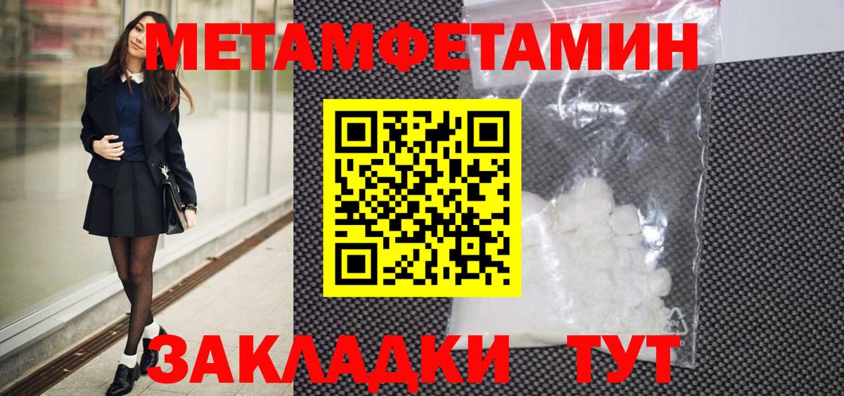 Соликамск  МЕТАМФЕТАМИН Декстрометамфетамин 99.9%  Вход с VPN 