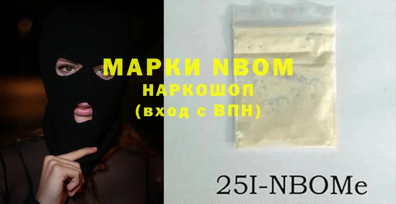 Марки N-bome 1,8мг  Соликамск 