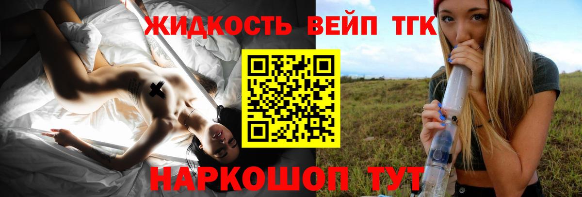 ТГК гашишное масло Соликамск