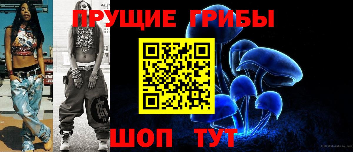 Галлюциногенные грибы Magic Shrooms Соликамск